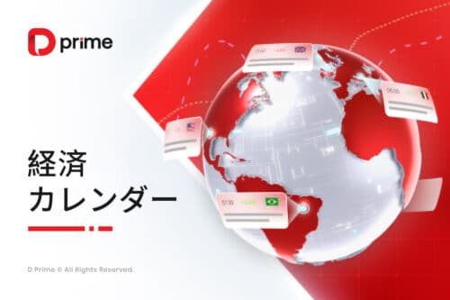 経済カレンダー | 9 月 29 日 – 10 月 03 日(GMT+9)