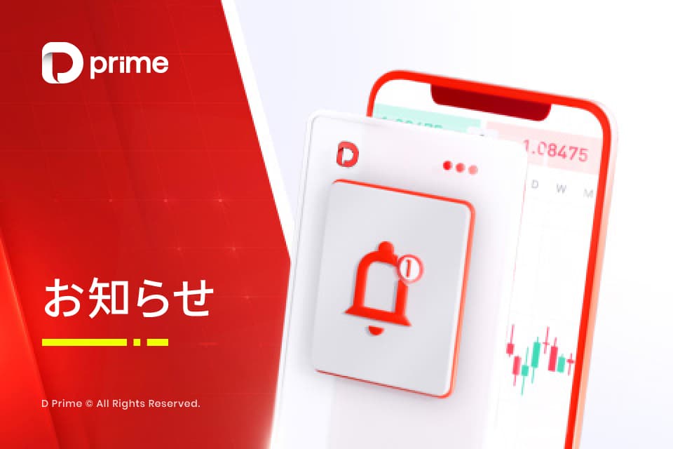 MT4 Demo 5 サーバー メンテナンス：注文データ圧縮のお知らせ 